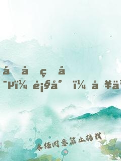 千億盛寵：顧少，別來無恙